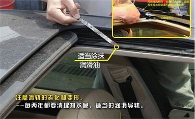清洗汽车天窗多少费用